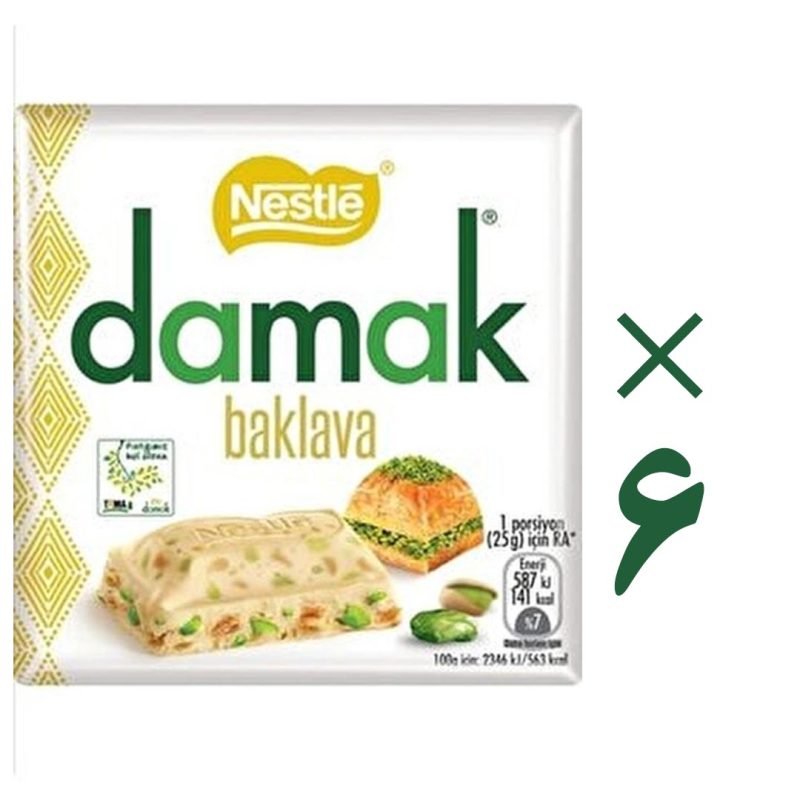 شکلات داماک با مغز باقلوا 6 عددی نستله Damak Nestle