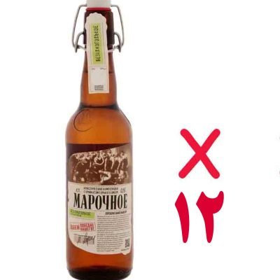 پکیج 12 عددی آبجو مارچویی روسی 500 میلی لیتر بدون الکل Mapoyhoe
